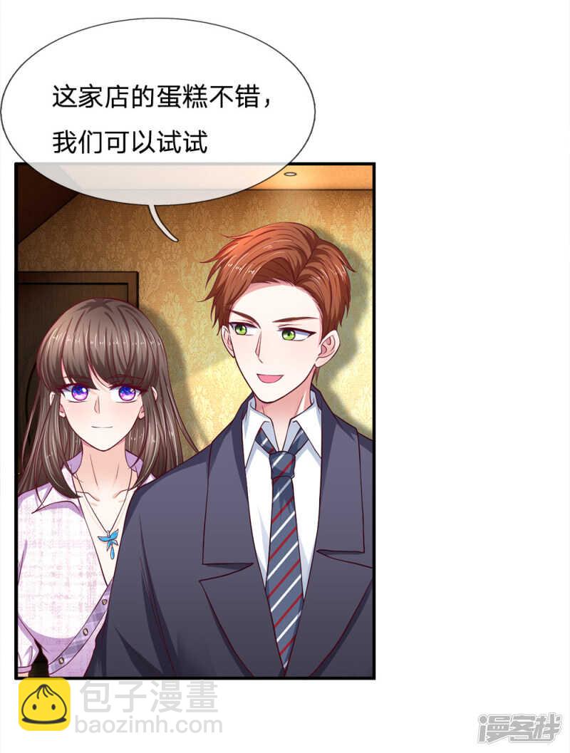 《拒嫁豪门总裁的逃婚新娘》第103话 第13页