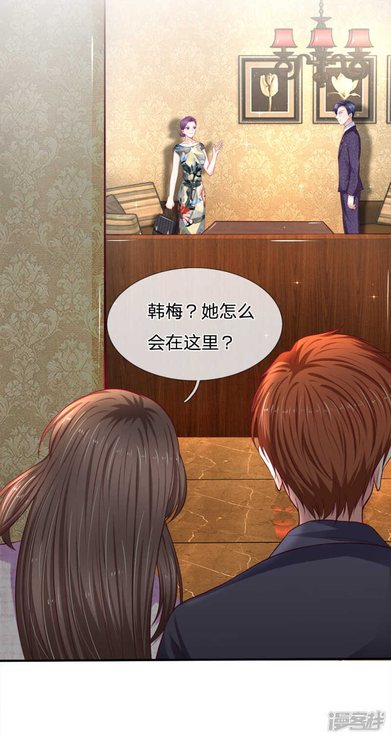 《拒嫁豪门总裁的逃婚新娘》第103话 第15页