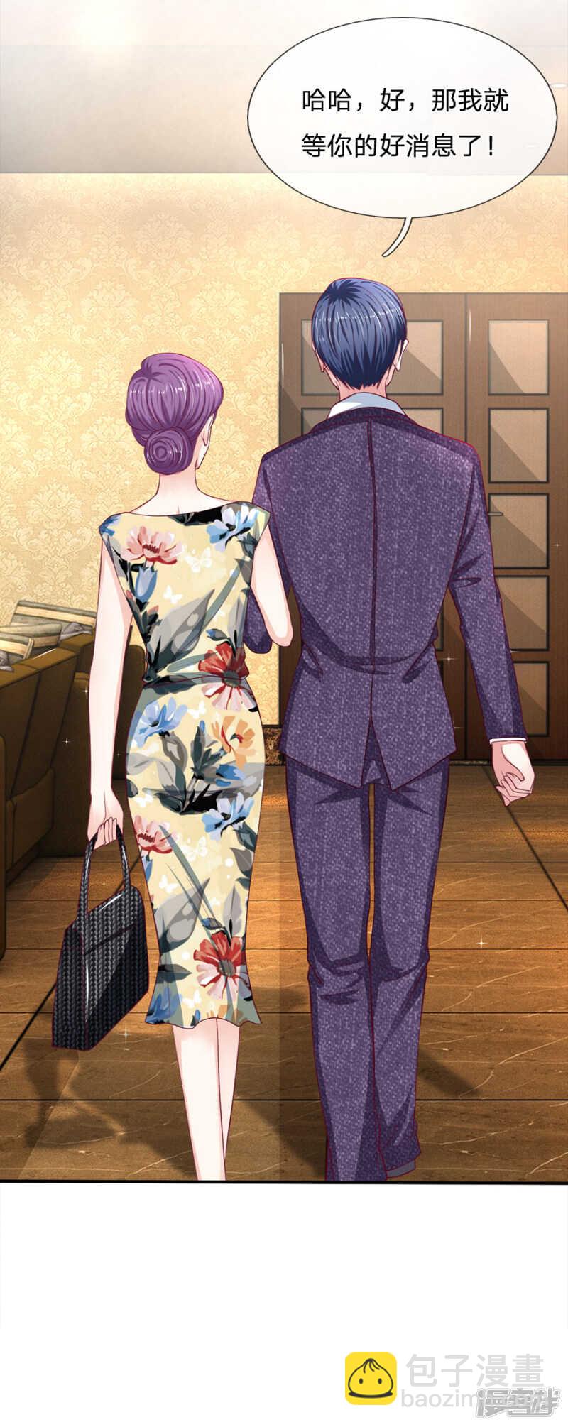 《拒嫁豪门总裁的逃婚新娘》第103话 第18页