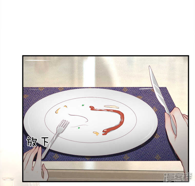 《拒嫁豪门总裁的逃婚新娘》第103话 第2页