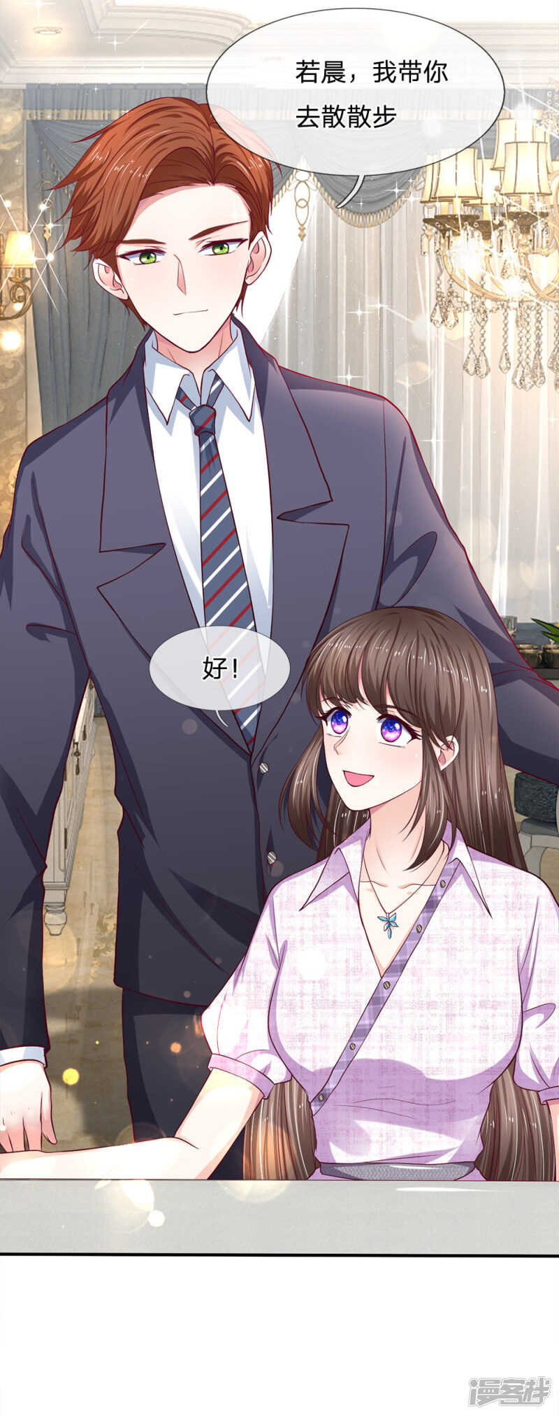 《拒嫁豪门总裁的逃婚新娘》第103话 第3页