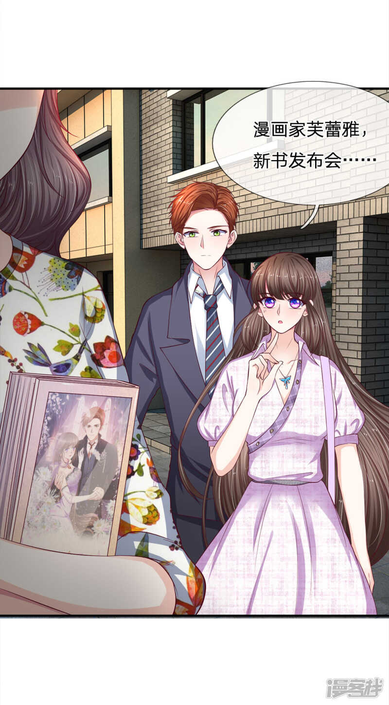 《拒嫁豪门总裁的逃婚新娘》第103话 第6页