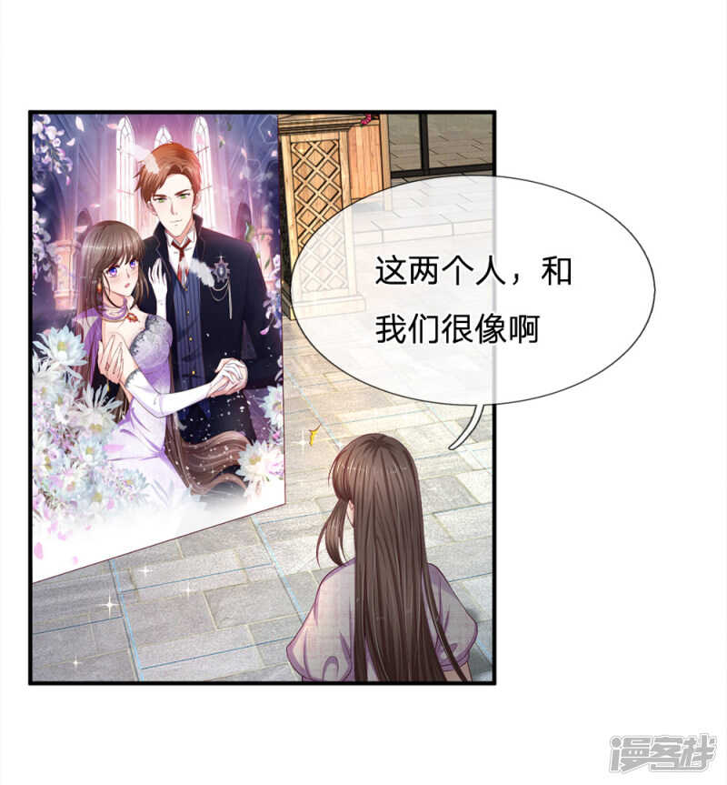 《拒嫁豪门总裁的逃婚新娘》第103话 第7页