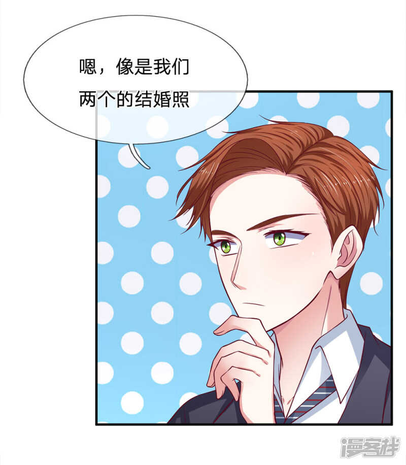 《拒嫁豪门总裁的逃婚新娘》第103话 第8页