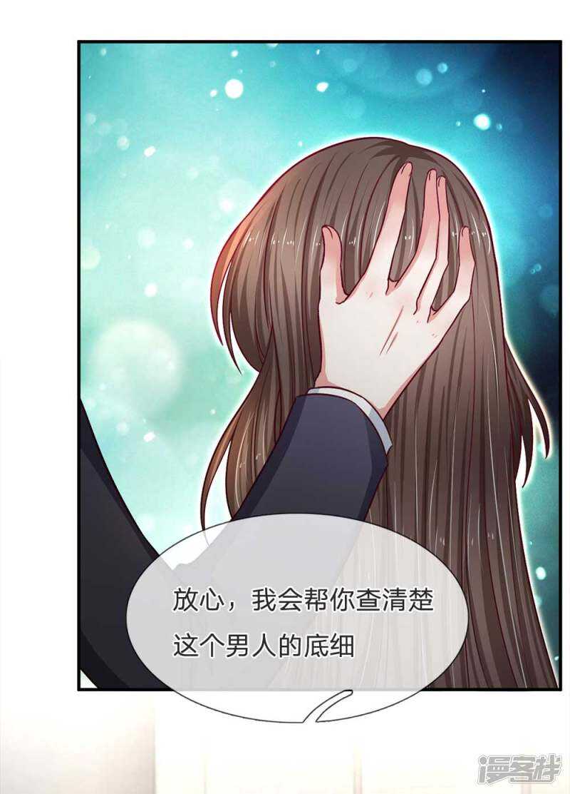 《拒嫁豪门总裁的逃婚新娘》第104话 第10页