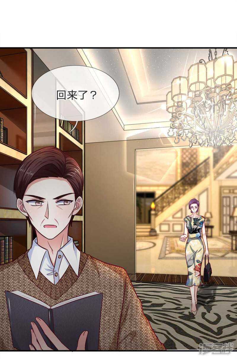 《拒嫁豪门总裁的逃婚新娘》第104话 第14页
