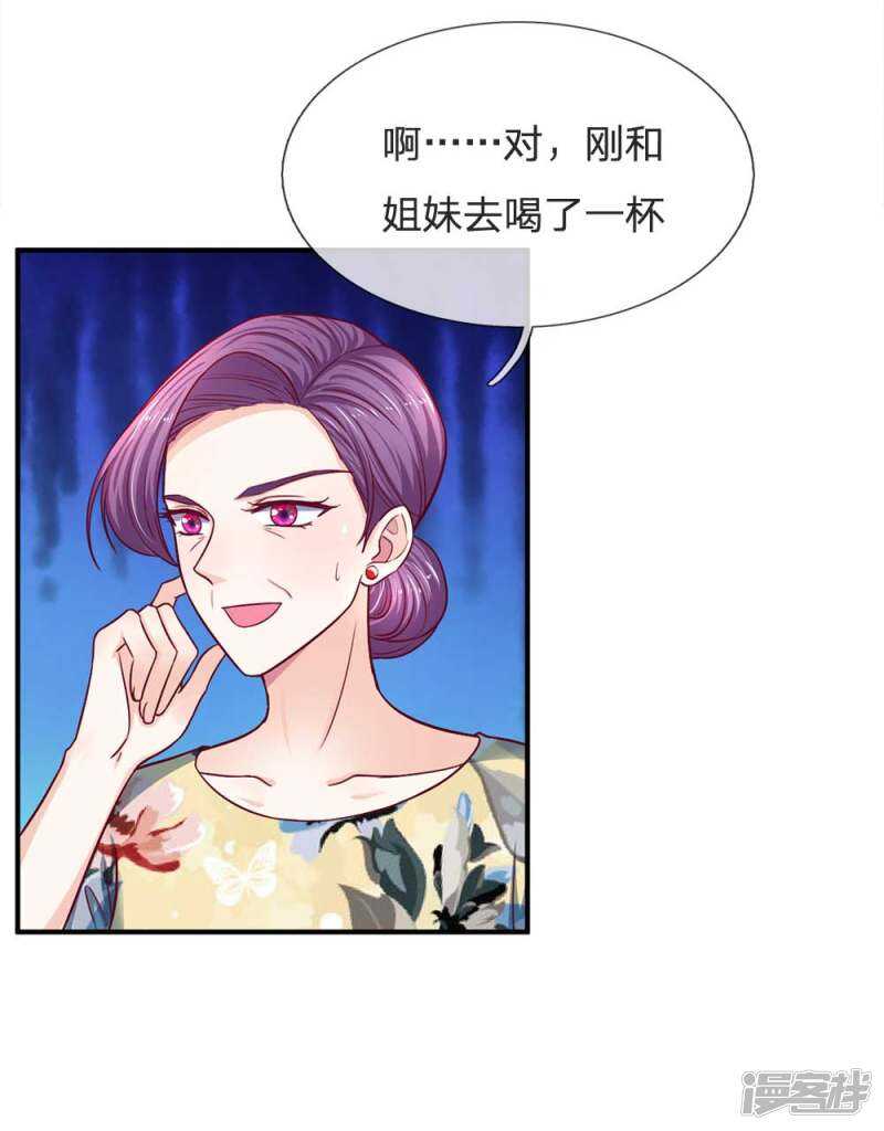 《拒嫁豪门总裁的逃婚新娘》第104话 第15页