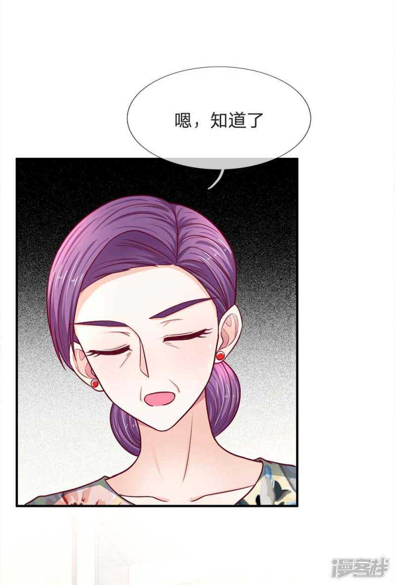 《拒嫁豪门总裁的逃婚新娘》第104话 第18页