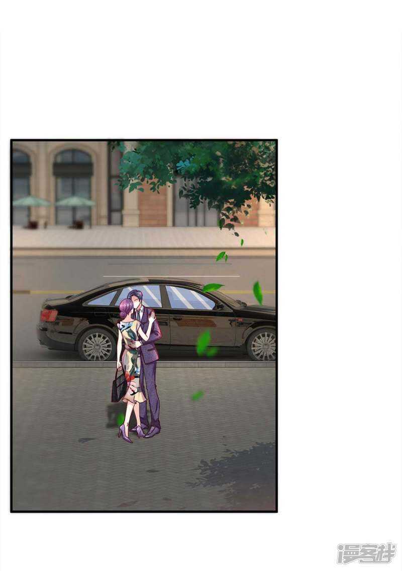 《拒嫁豪门总裁的逃婚新娘》第104话 第1页