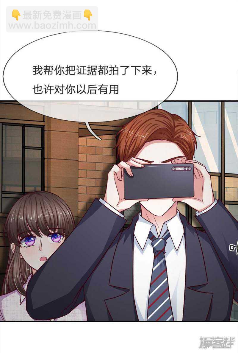 《拒嫁豪门总裁的逃婚新娘》第104话 第4页