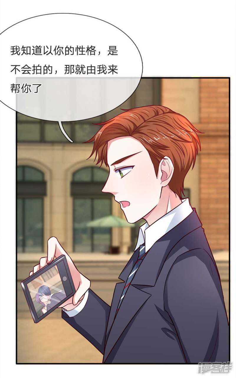 《拒嫁豪门总裁的逃婚新娘》第104话 第5页
