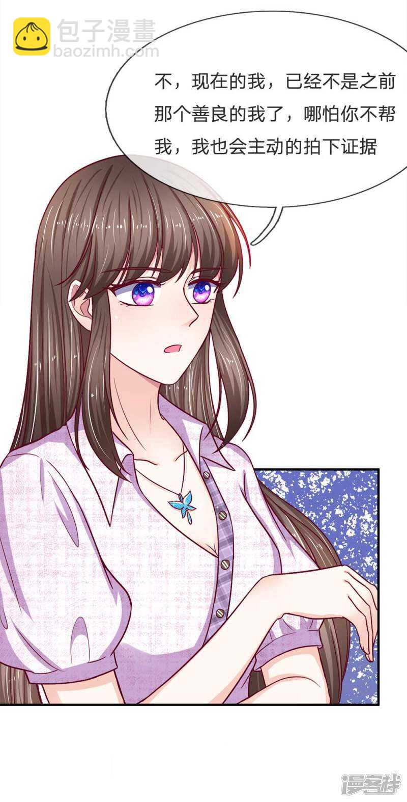《拒嫁豪门总裁的逃婚新娘》第104话 第6页