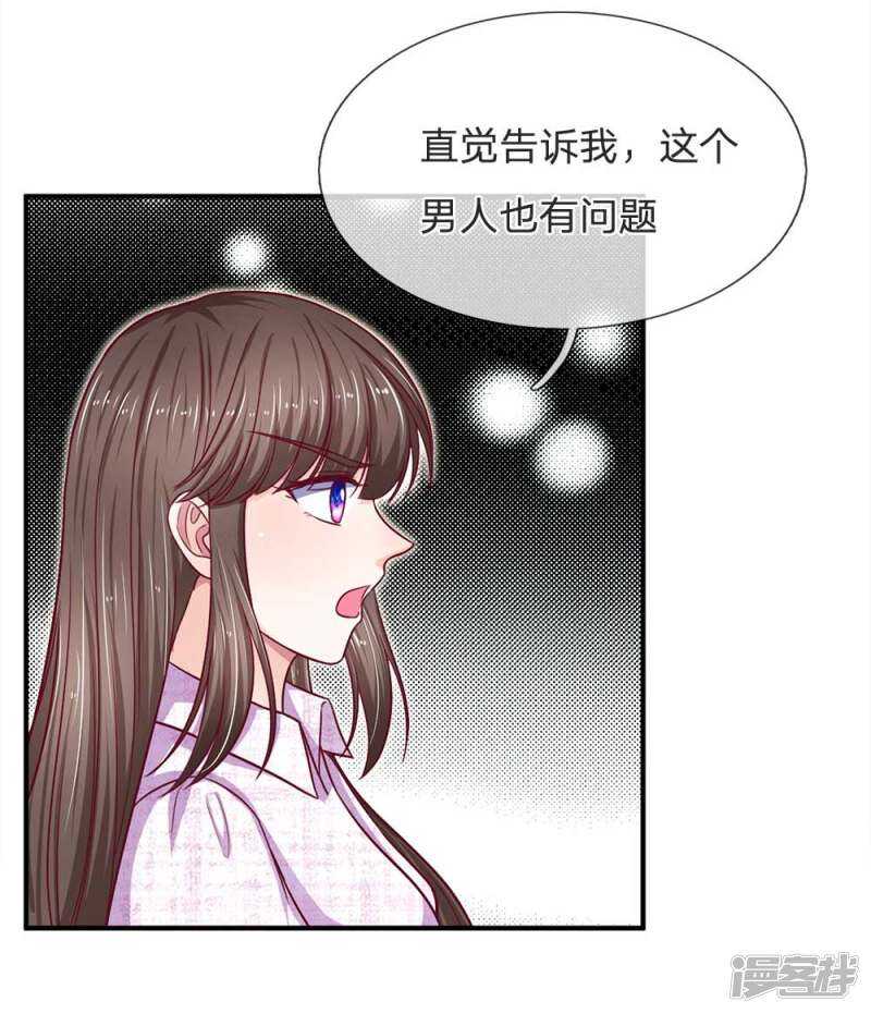 《拒嫁豪门总裁的逃婚新娘》第104话 第9页