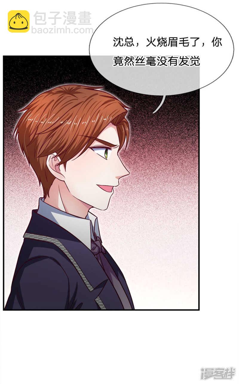 《拒嫁豪门总裁的逃婚新娘》第108话 第10页