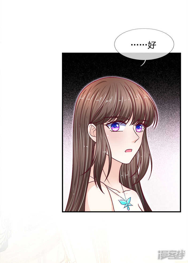 《拒嫁豪门总裁的逃婚新娘》第108话 第14页