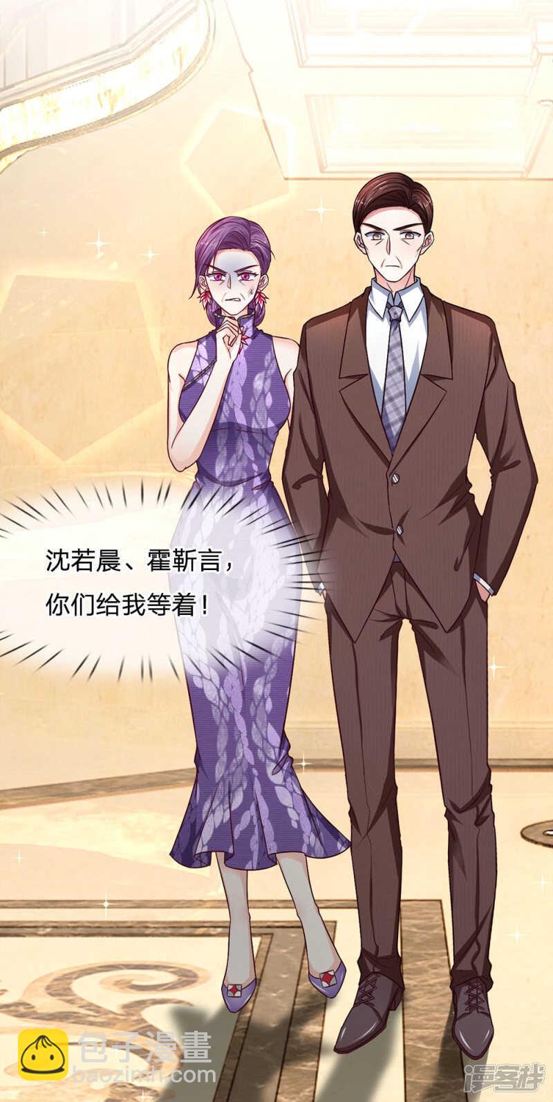 《拒嫁豪门总裁的逃婚新娘》第108话 第15页