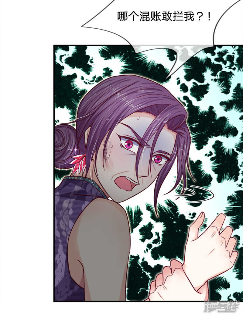 《拒嫁豪门总裁的逃婚新娘》第108话 第2页