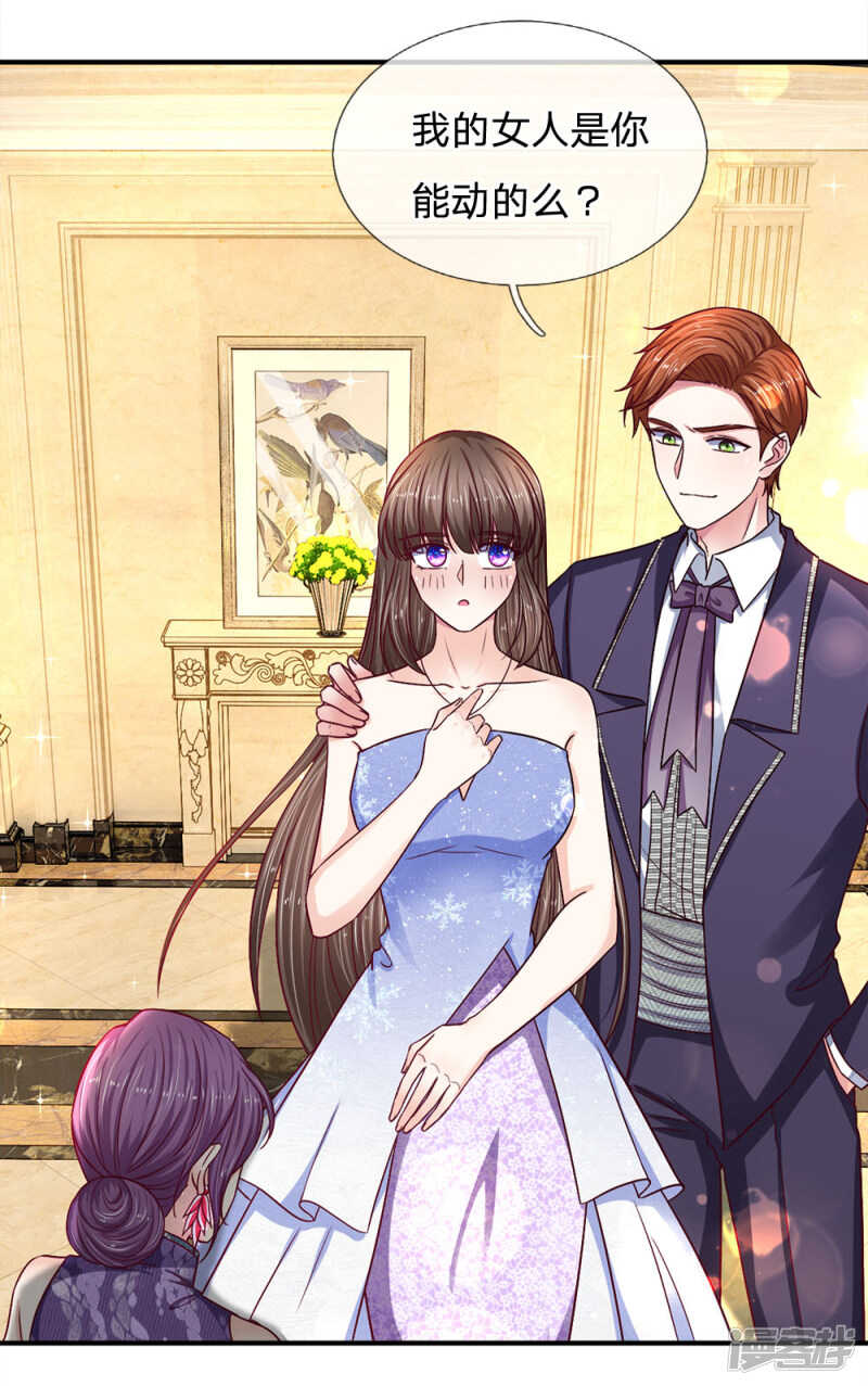 《拒嫁豪门总裁的逃婚新娘》第108话 第5页