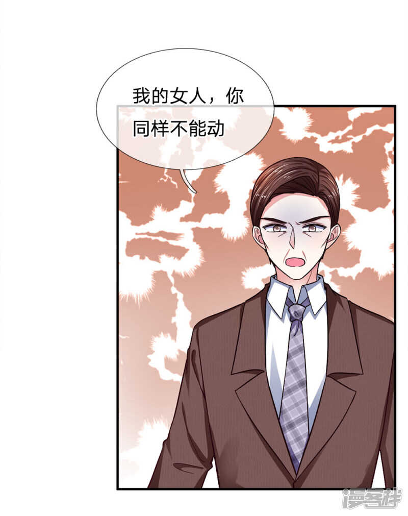《拒嫁豪门总裁的逃婚新娘》第108话 第6页