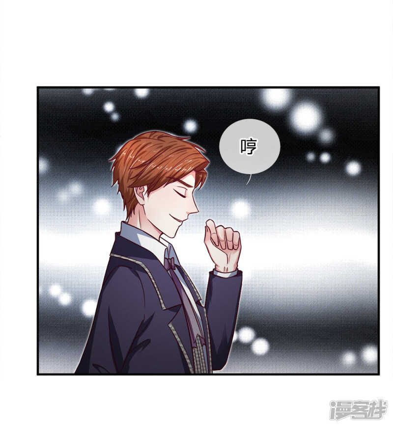 《拒嫁豪门总裁的逃婚新娘》第108话 第9页