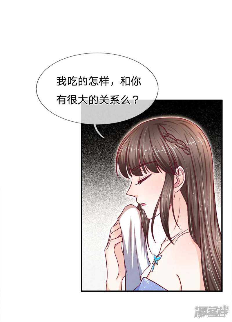 《拒嫁豪门总裁的逃婚新娘》第106话 第10页