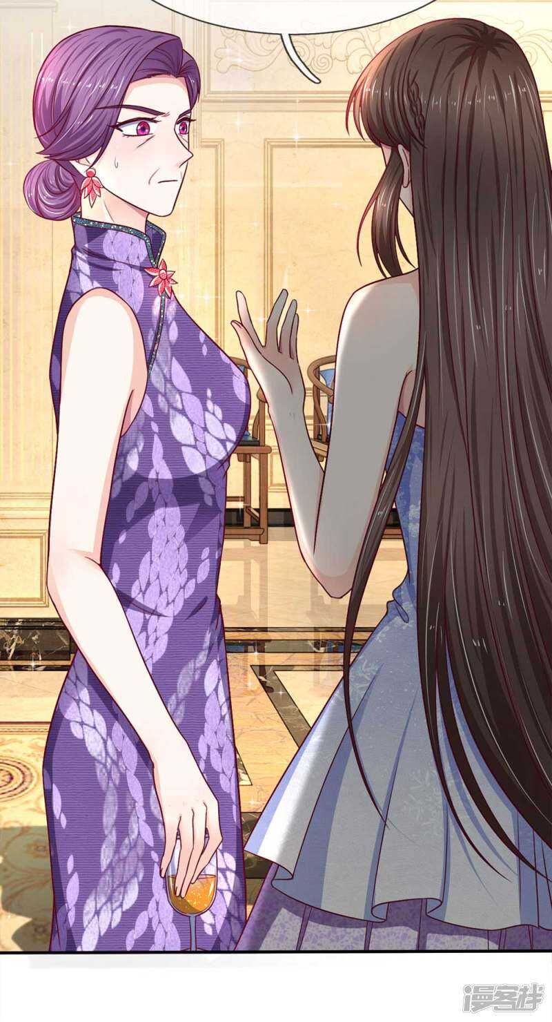 《拒嫁豪门总裁的逃婚新娘》第106话 第13页