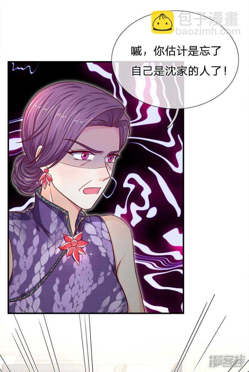 《拒嫁豪门总裁的逃婚新娘》第106话 第14页