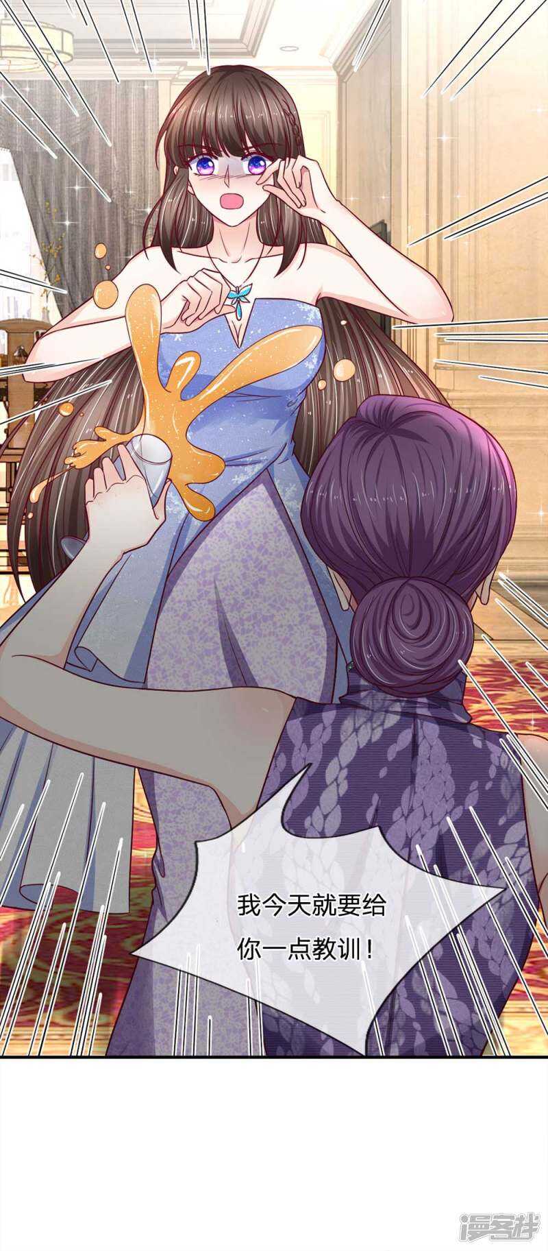 《拒嫁豪门总裁的逃婚新娘》第106话 第15页