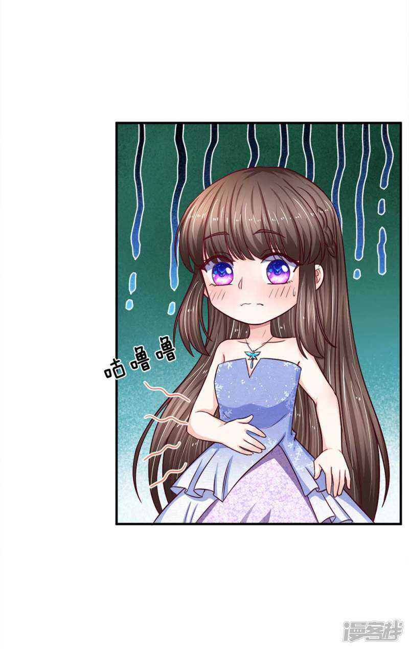 《拒嫁豪门总裁的逃婚新娘》第106话 第2页
