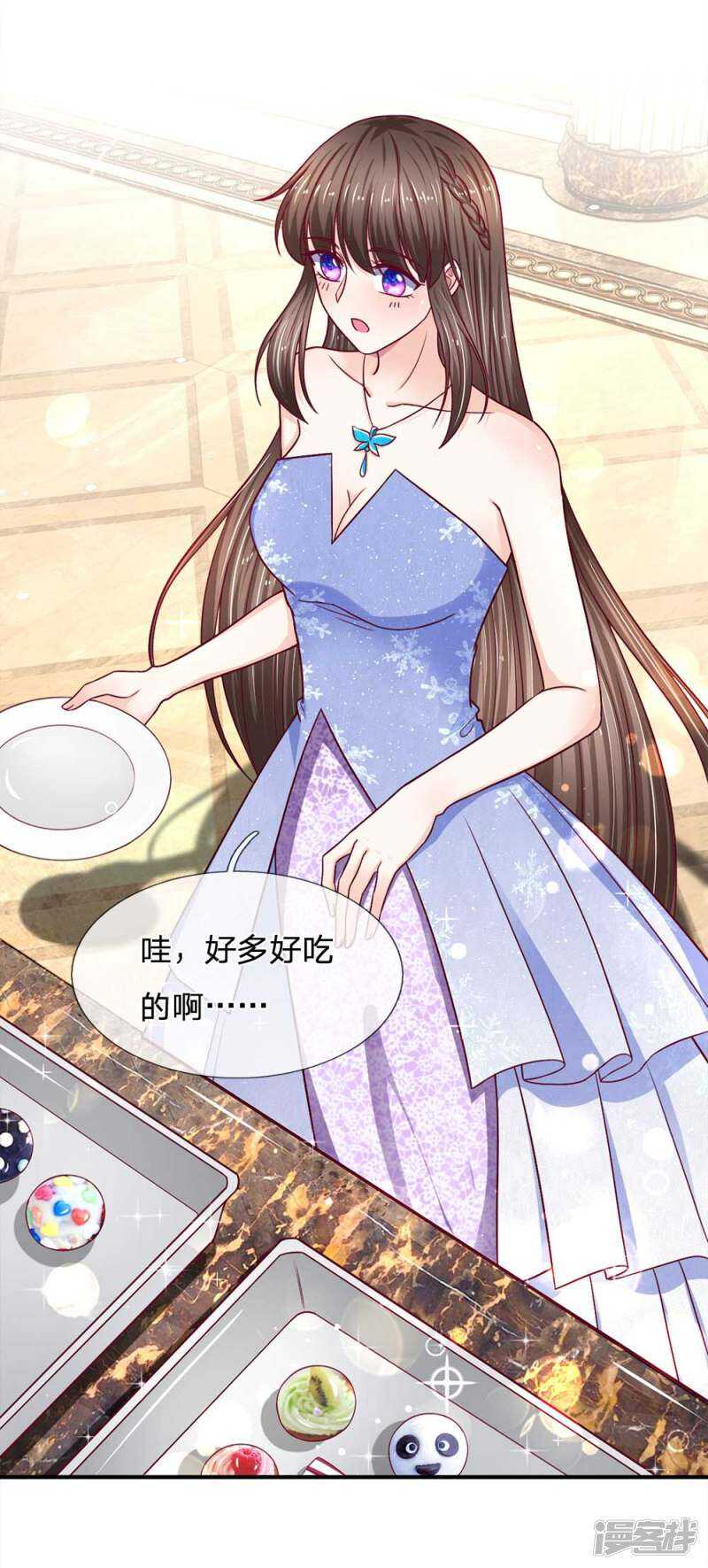 《拒嫁豪门总裁的逃婚新娘》第106话 第4页