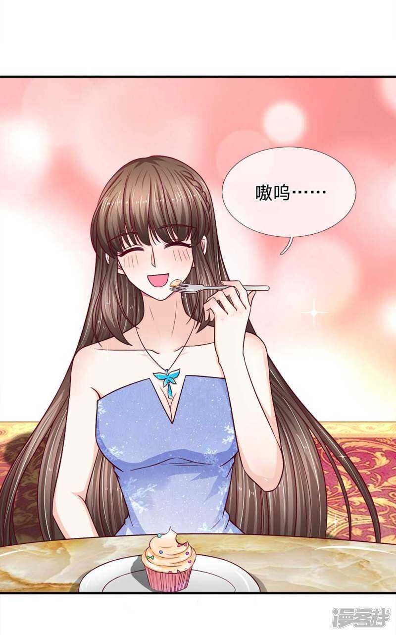 《拒嫁豪门总裁的逃婚新娘》第106话 第6页