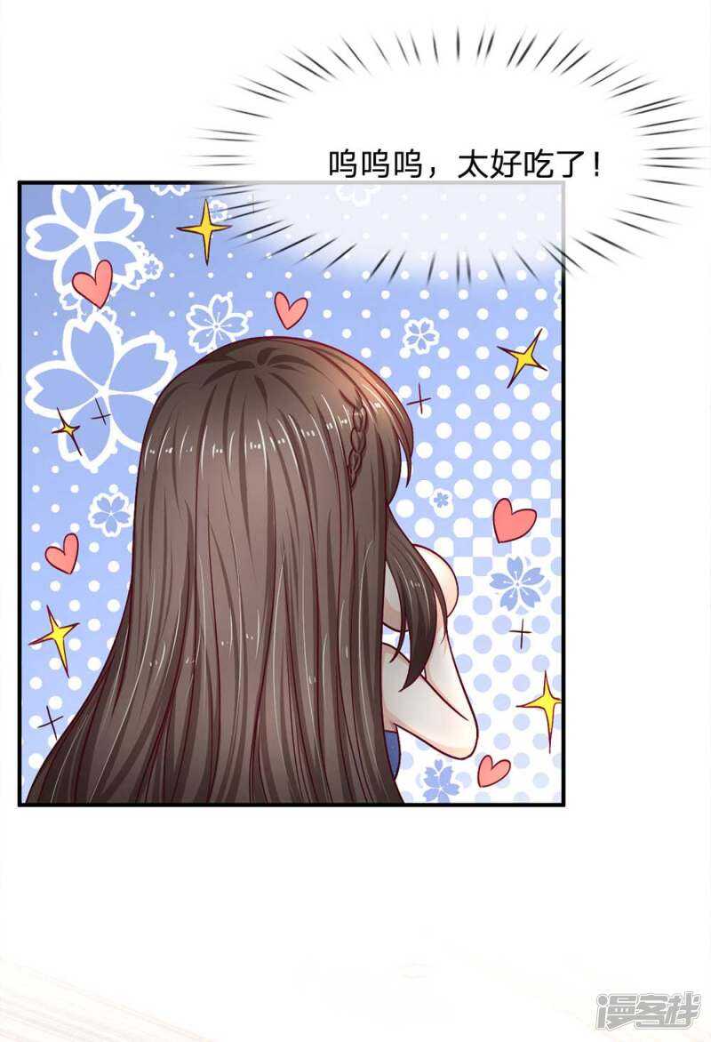 《拒嫁豪门总裁的逃婚新娘》第106话 第7页