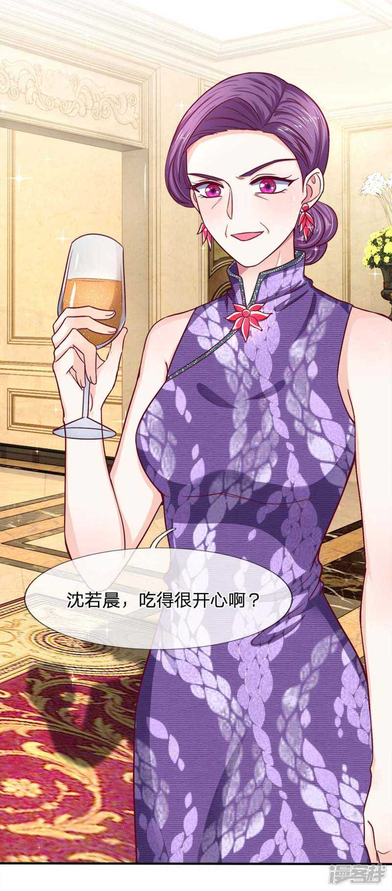 《拒嫁豪门总裁的逃婚新娘》第106话 第8页