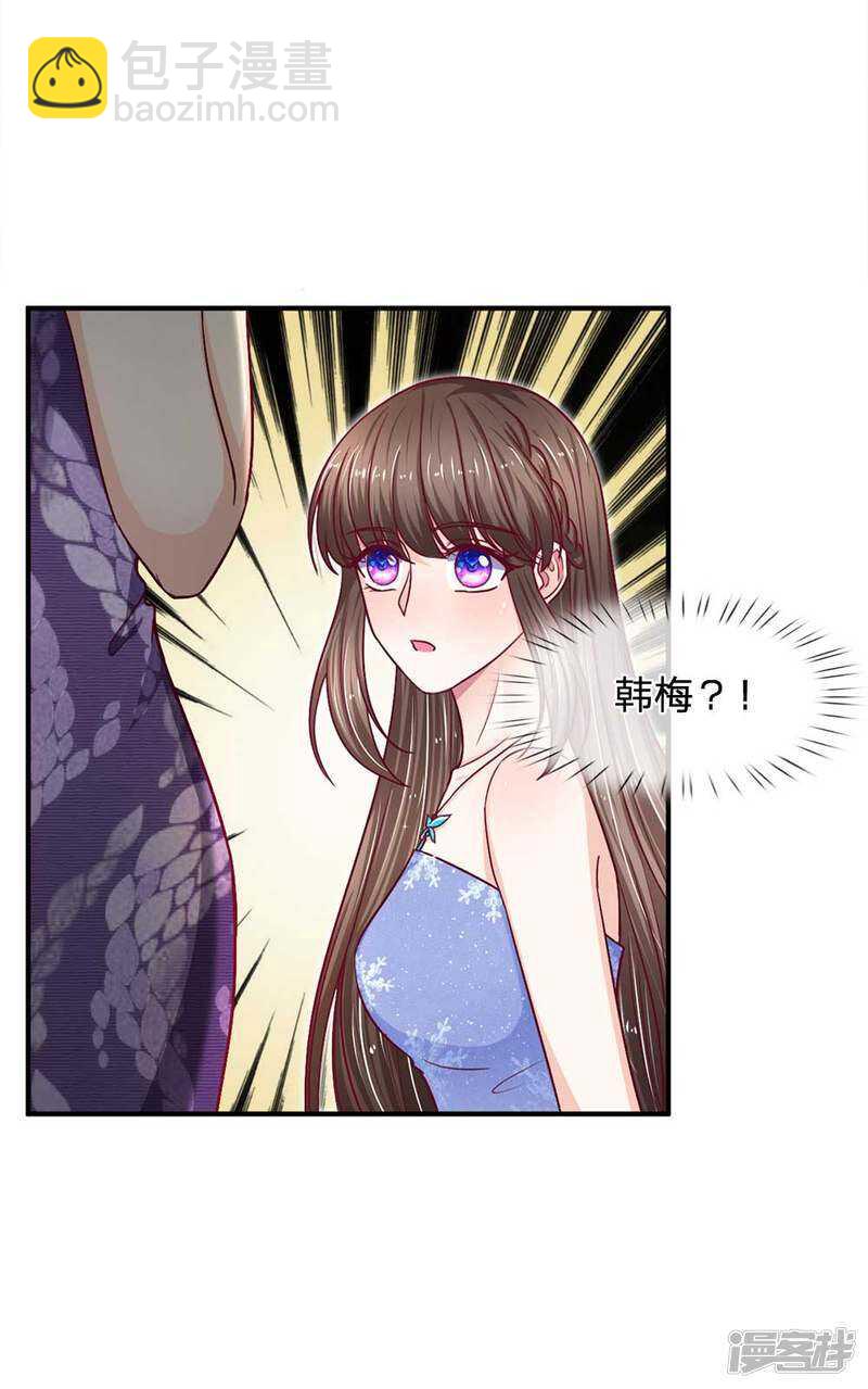 《拒嫁豪门总裁的逃婚新娘》第106话 第9页