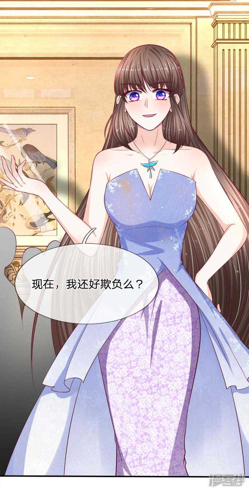 《拒嫁豪门总裁的逃婚新娘》第107话 第11页