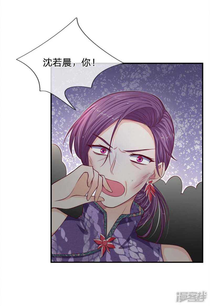 《拒嫁豪门总裁的逃婚新娘》第107话 第12页