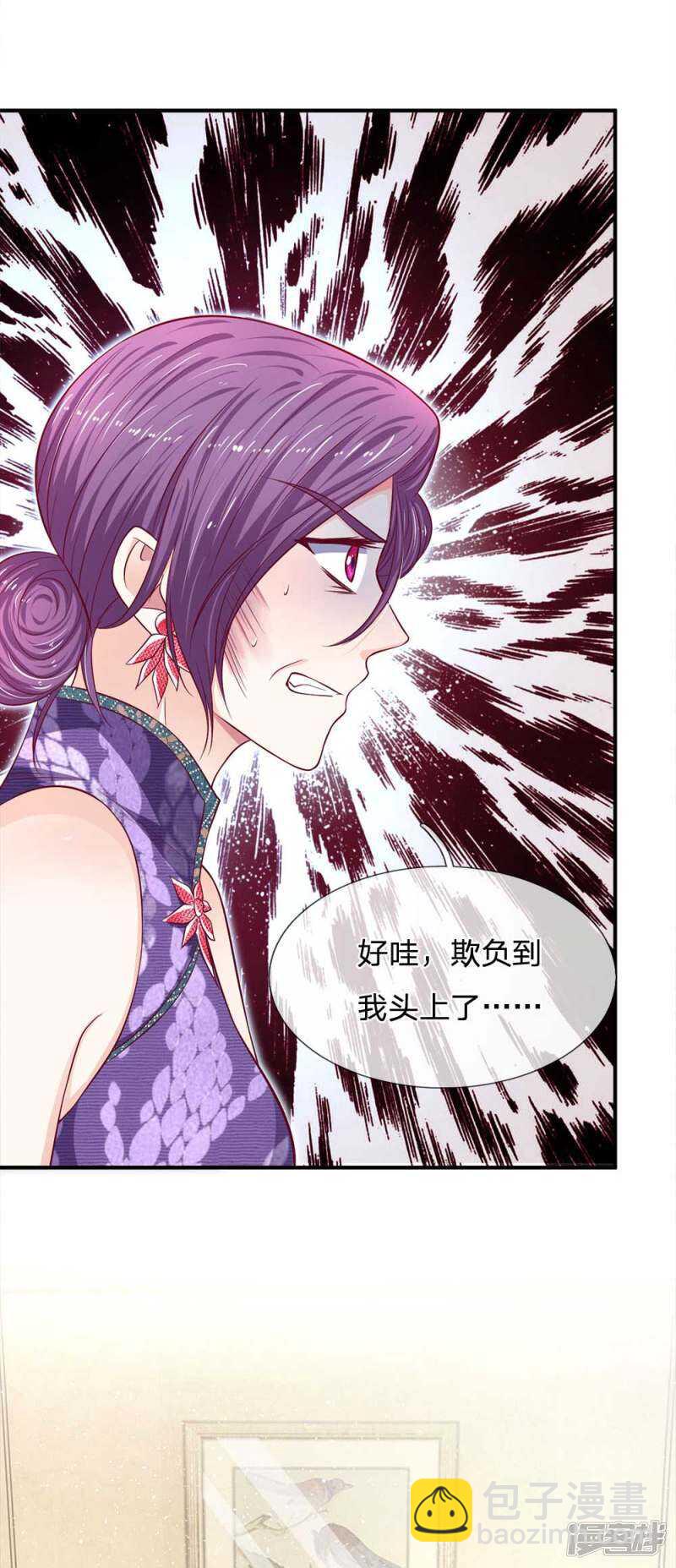 《拒嫁豪门总裁的逃婚新娘》第107话 第13页