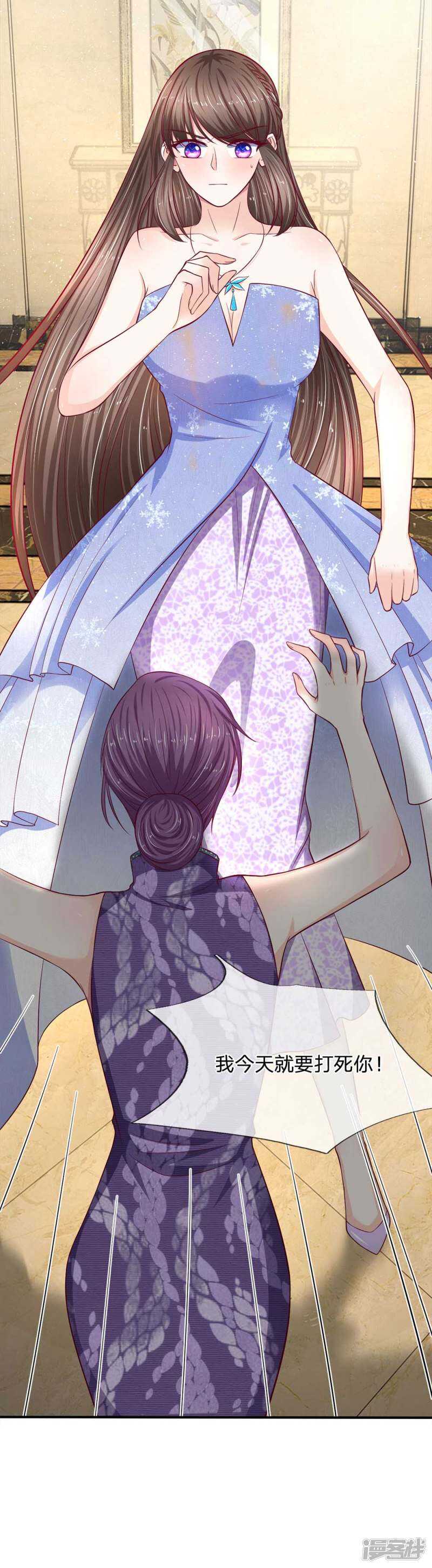 《拒嫁豪门总裁的逃婚新娘》第107话 第14页