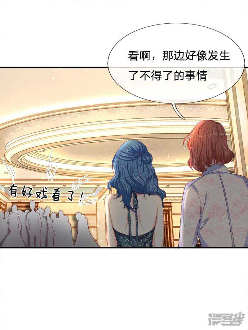 《拒嫁豪门总裁的逃婚新娘》第107话 第1页
