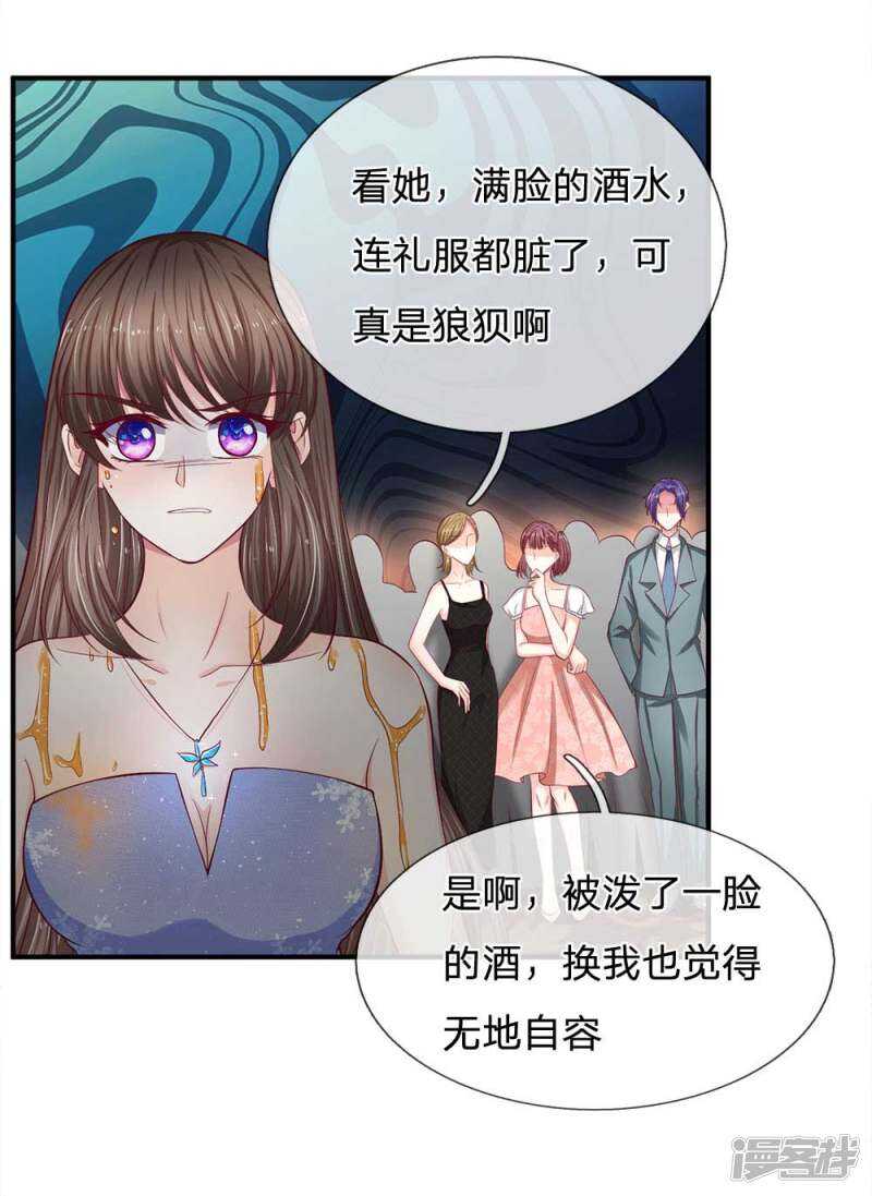 《拒嫁豪门总裁的逃婚新娘》第107话 第2页