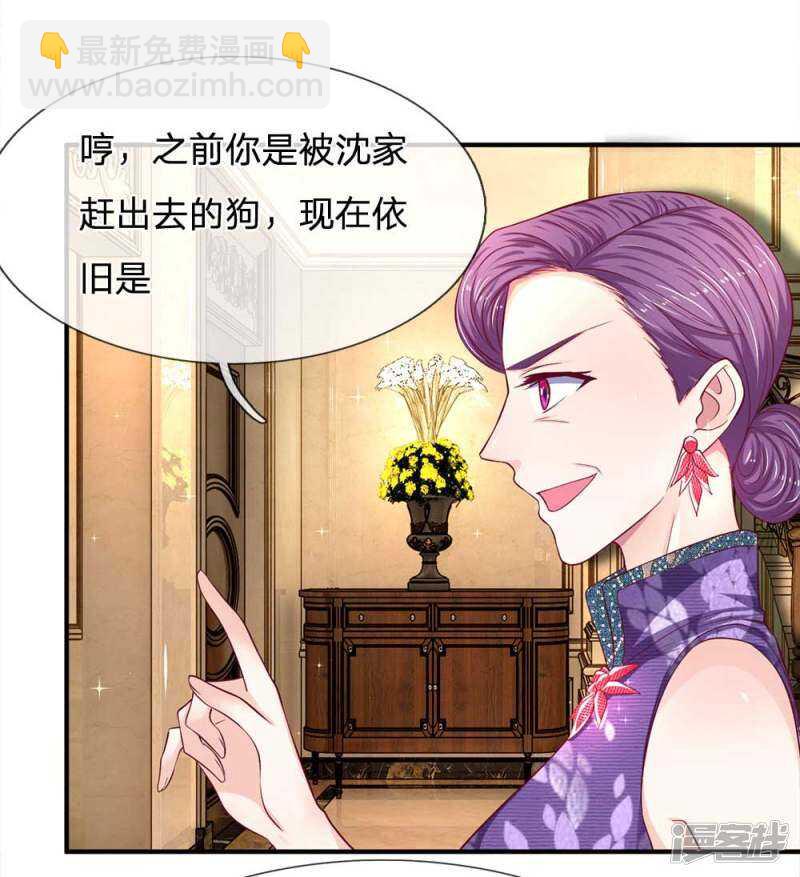 《拒嫁豪门总裁的逃婚新娘》第107话 第3页