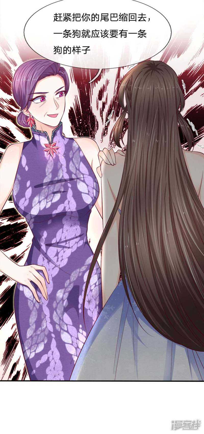 《拒嫁豪门总裁的逃婚新娘》第107话 第4页