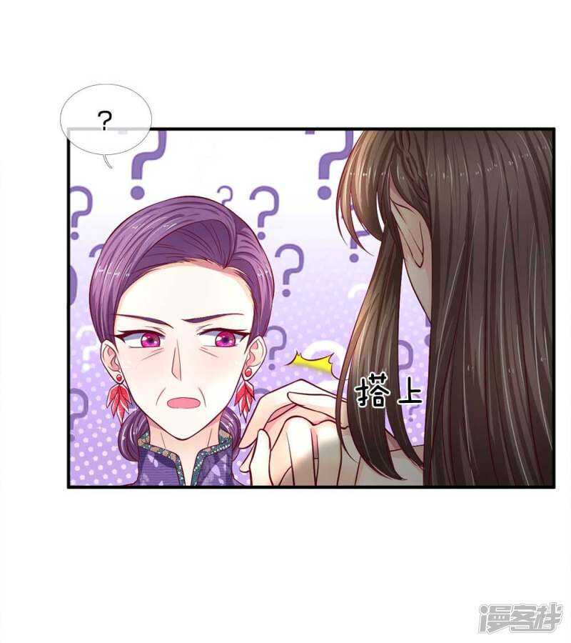 《拒嫁豪门总裁的逃婚新娘》第107话 第5页