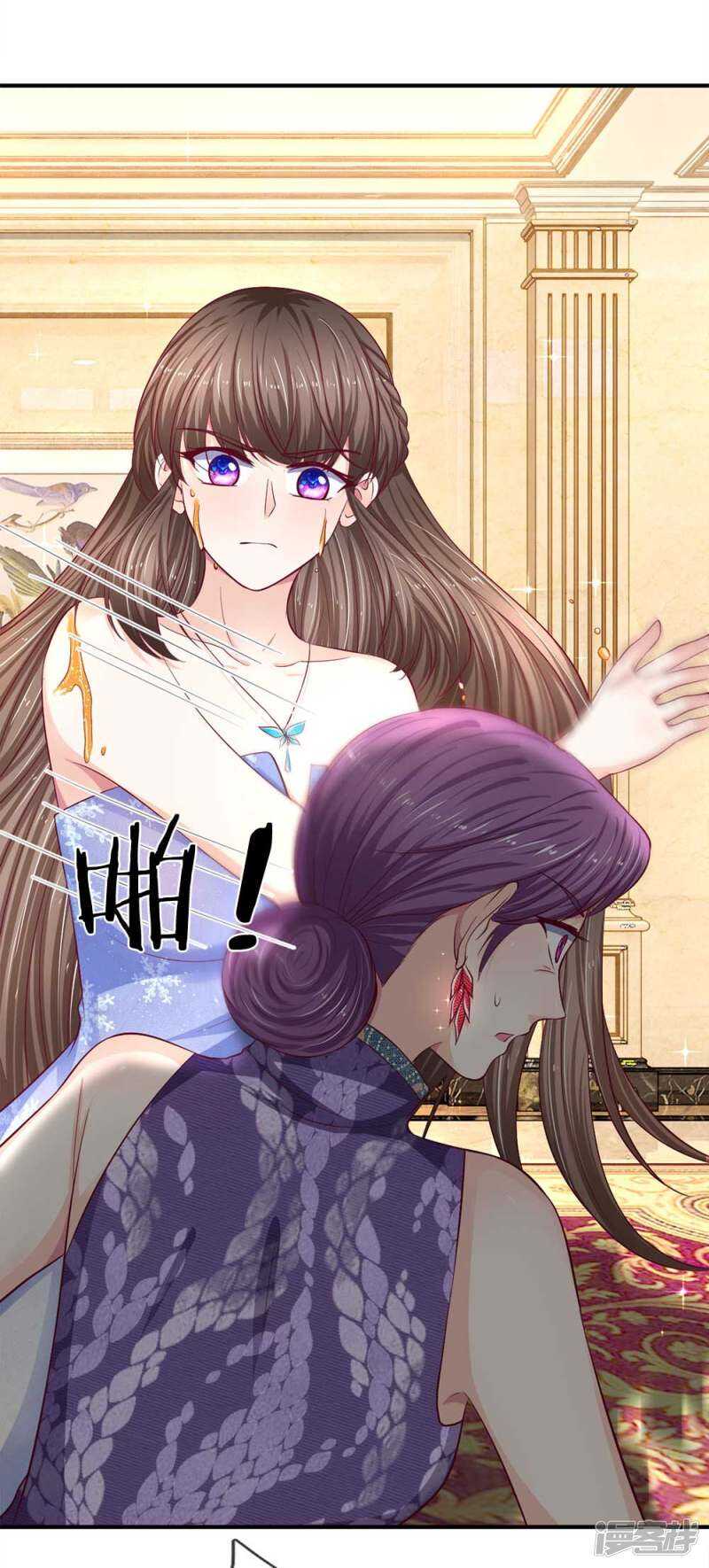 《拒嫁豪门总裁的逃婚新娘》第107话 第6页