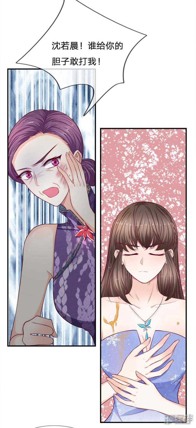 《拒嫁豪门总裁的逃婚新娘》第107话 第7页
