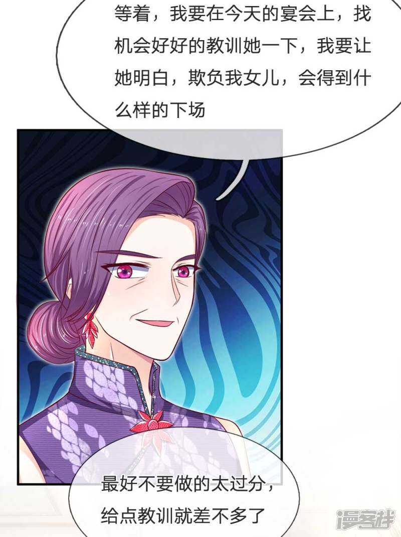 《拒嫁豪门总裁的逃婚新娘》第105话 第11页
