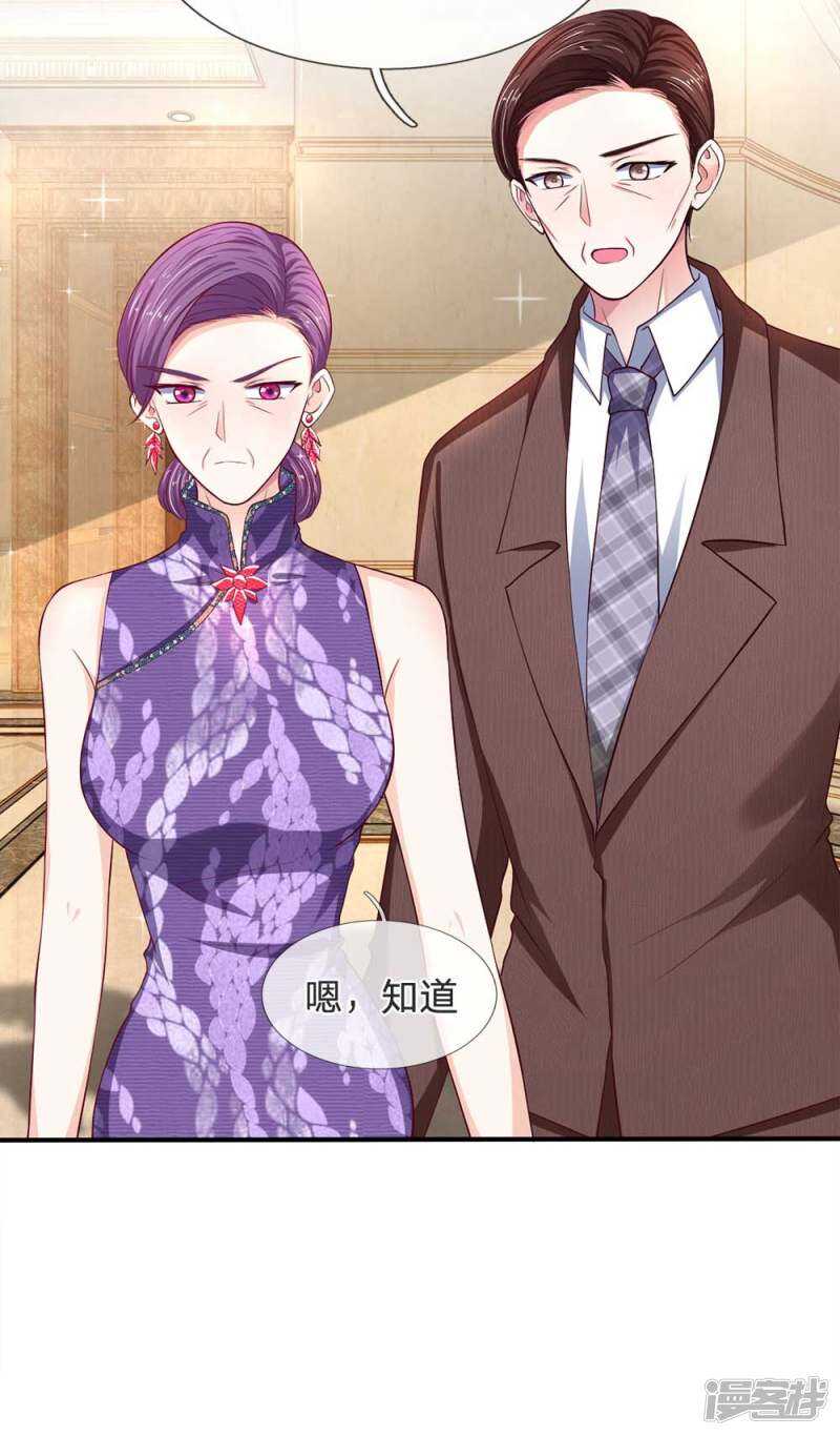 《拒嫁豪门总裁的逃婚新娘》第105话 第12页