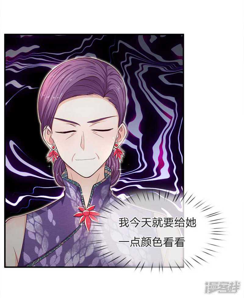 《拒嫁豪门总裁的逃婚新娘》第105话 第14页