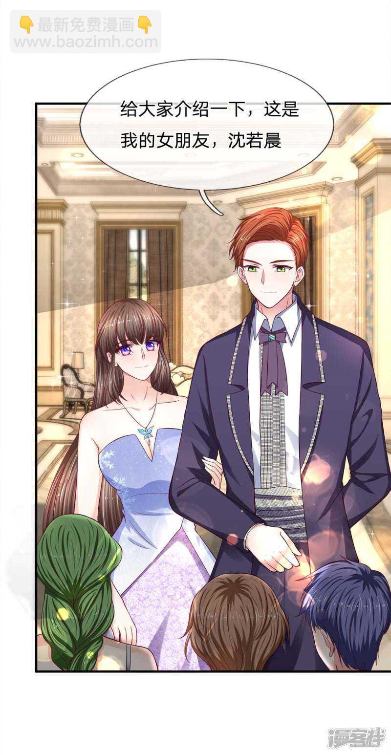 《拒嫁豪门总裁的逃婚新娘》第105话 第15页
