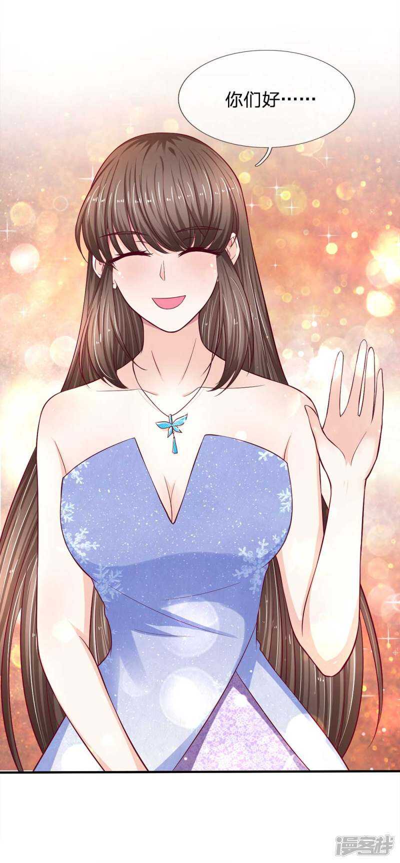 《拒嫁豪门总裁的逃婚新娘》第105话 第16页
